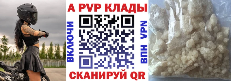 Alpha PVP СК  даркнет сайт  Курлово 