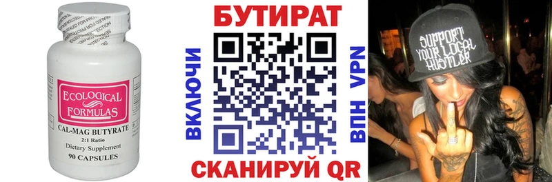 БУТИРАТ GHB  гидра tor  Курлово  наркота 