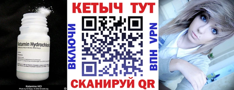 Кетамин VHQ Курлово