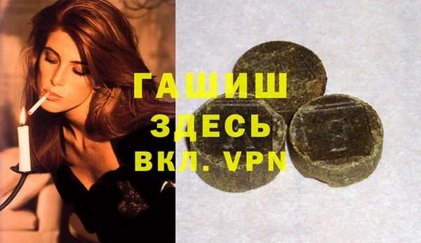 синтетический гашиш Краснослободск